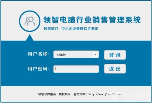 領(lǐng)智電腦銷售管理系統(tǒng)v9.5 驅(qū)動計(jì)算機(jī)軟硬件業(yè)務(wù)高效運(yùn)營的智能化解決方案