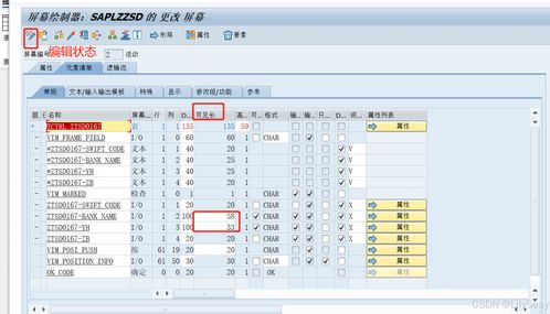 ABAP小白開發(fā)操作手冊（六） 創(chuàng)建維護(hù)視圖及事件詳解