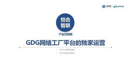 GDG云社區北京交流會 探索網絡服務前沿，共筑技術未來