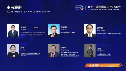 奮進知識產(chǎn)權強國建設新時代，以高水平服務書寫高質(zhì)量發(fā)展新答卷