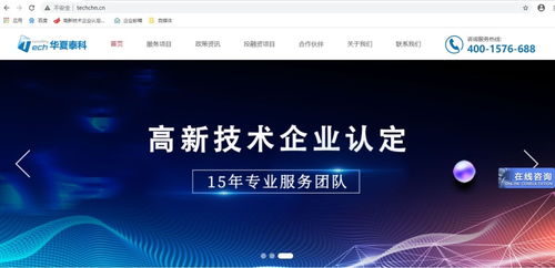 廣東省高新技術企業(yè)補貼政策與認定標準詳解——知識產(chǎn)權服務視角