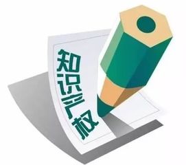 強化知識產(chǎn)權運用，賦能國家產(chǎn)業(yè)創(chuàng)新中心建設